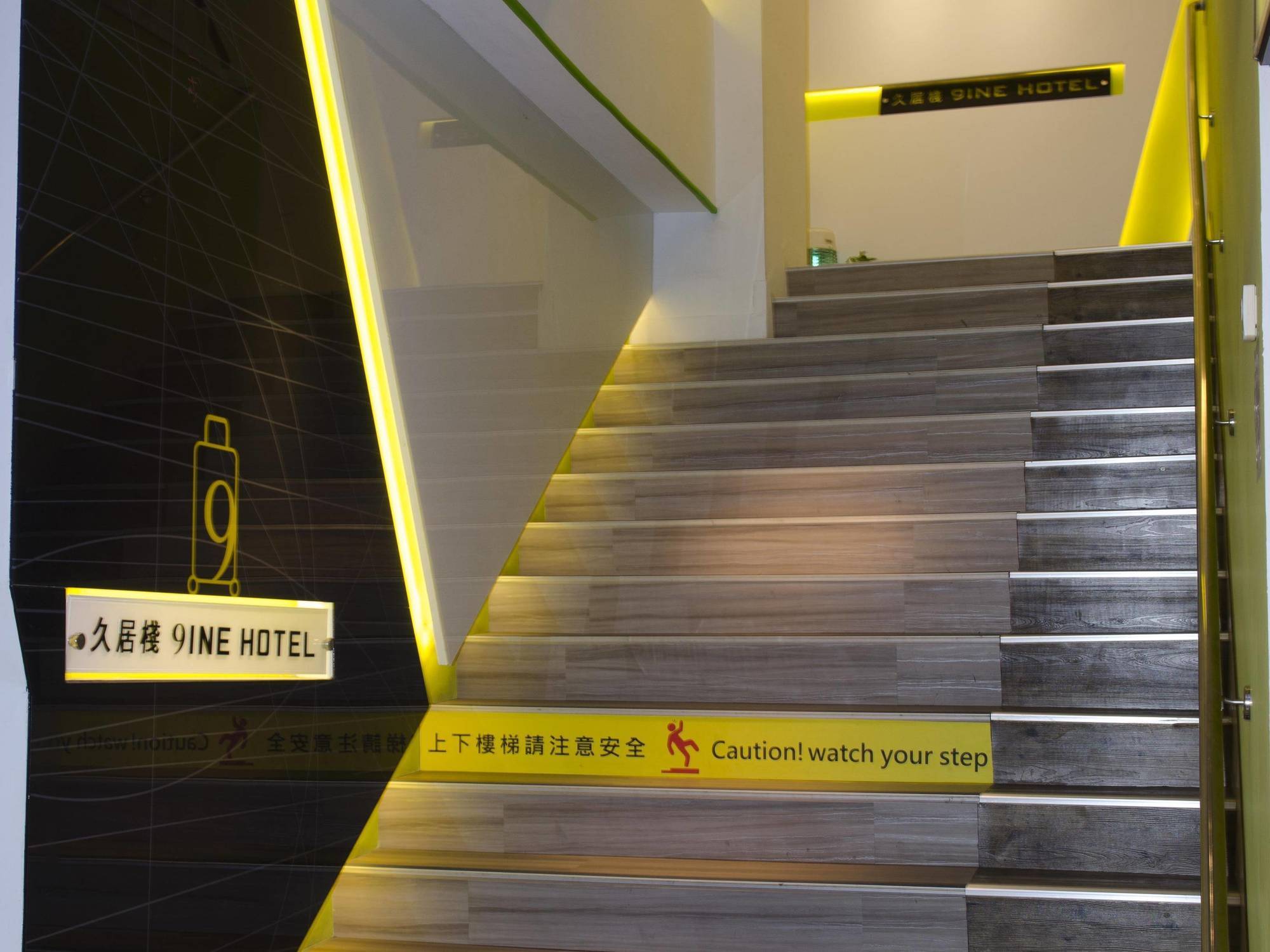 9ine ホテル 台北市 エクステリア 写真